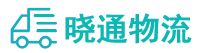 成都到巍山彝族回族自治县物流公司